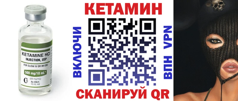 Кетамин ketamine  Купить закладки  Миллерово 