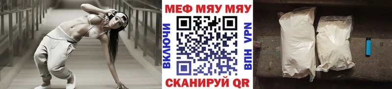 МЯУ-МЯУ 4 MMC  Миллерово 