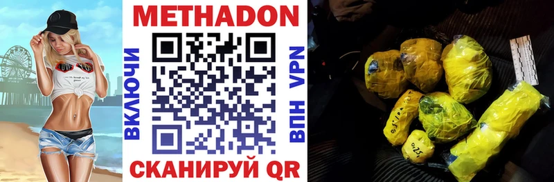 Купить закладки  Миллерово  МЕТАДОН кристалл 